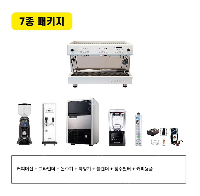 카페창업패키지 씨메05 시모넬리아피아라이프T 엘로치오매그넘 마지스터X500M 업소용커피머신--7